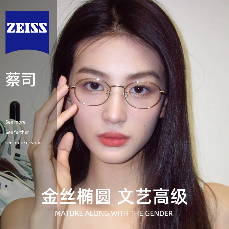 金丝眼镜近视女可配度数