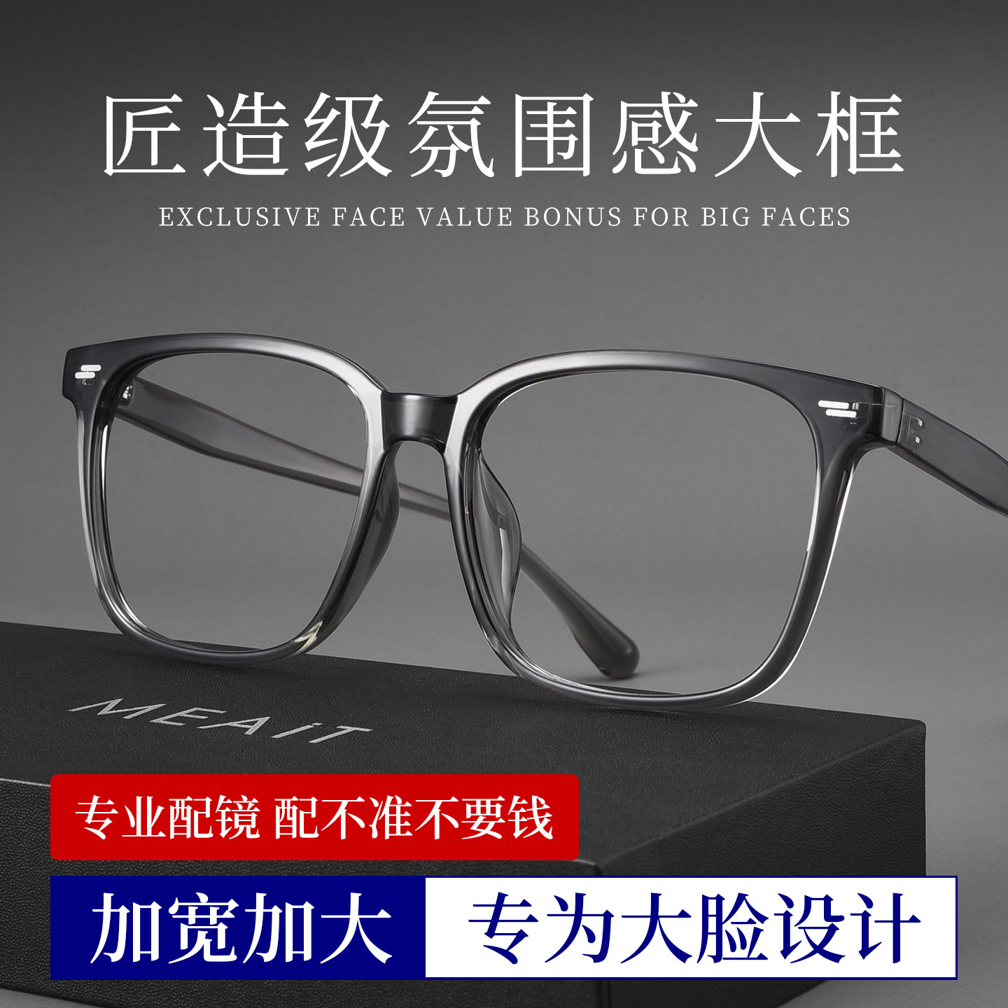 155mm超大框大码大脸眼镜男款专业可配近视度数镜片散光眼睛框架