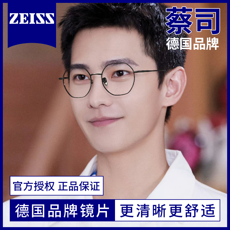 纯钛多边形防蓝光辐射近视眼镜男潮流痞帅可配度数变色素颜大脸女
