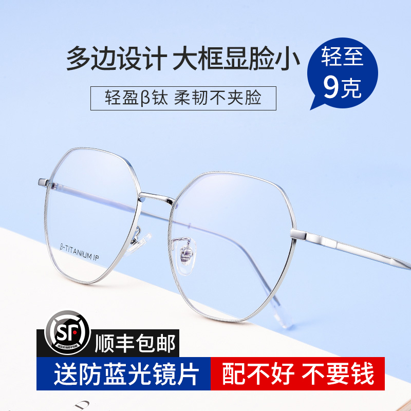 超轻纯钛防辐射抗蓝光疲劳电脑眼镜近视女韩版潮流护眼睛框平光男