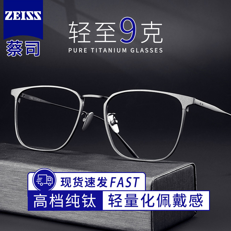 纯钛眼镜男款可配近视镜片度数散光眼睛框架超轻大脸专业网上配镜