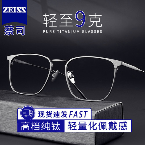 超轻纯钛近视眼镜框男款专业配镜