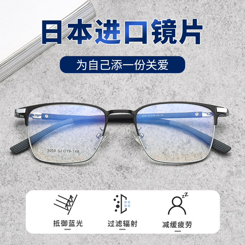 老花眼镜男防蓝光抗疲劳高清老人