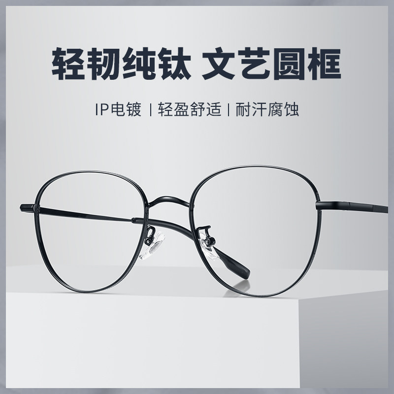 文艺复古超轻纯钛成品近视眼镜女素颜大框显脸小有度数可配平光男