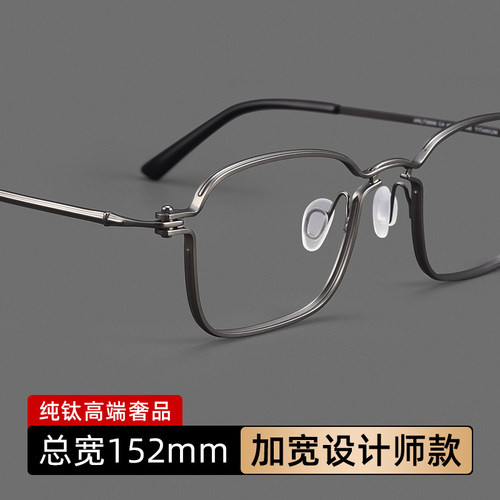 152mm眼镜男士近视大码网上配镜