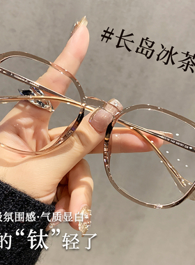 超轻纯钛大框近视眼镜女可配度数防蓝光辐射素颜眼睛大脸显瘦圆脸