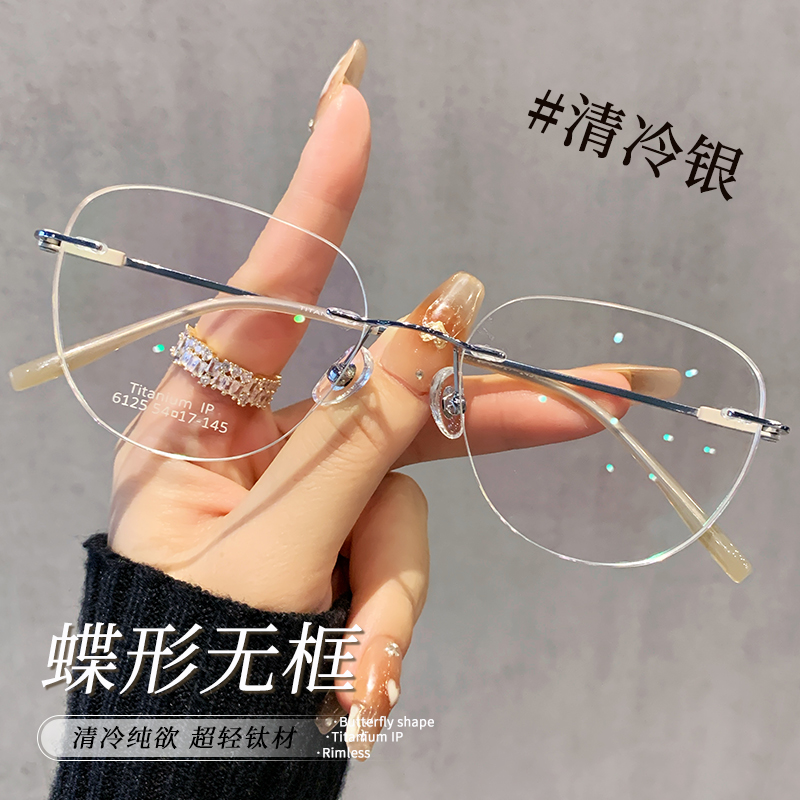 超轻钛架无框眼镜女高级感