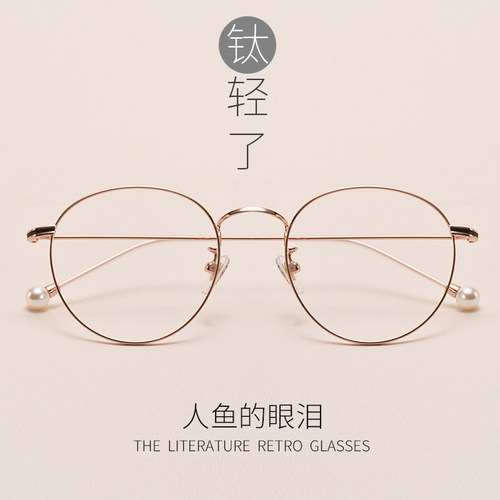 防蓝光辐射眼镜女韩版潮圆框纯钛配近视眼镜框架超轻圆脸佐野一郎