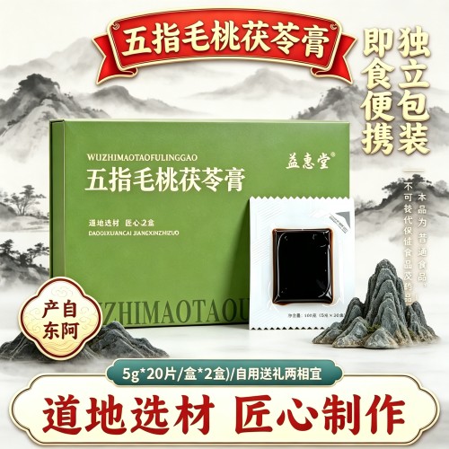 东阿产即食五指毛桃茯苓膏伏湿膏玉灵膏鲜鹿胶黄芪鲜阿胶古法熬制