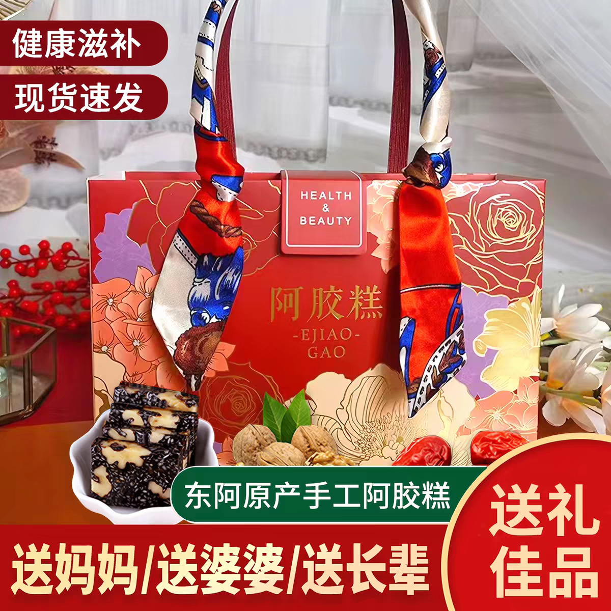 山东特产即食手工阿胶糕散装袋装礼盒装500g驴皮古法熬制自食送礼