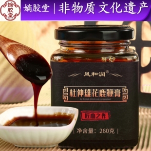 山东东阿产杜仲雄花鹿鞭膏男士膏滋260g男性滋补健身非遗膏方