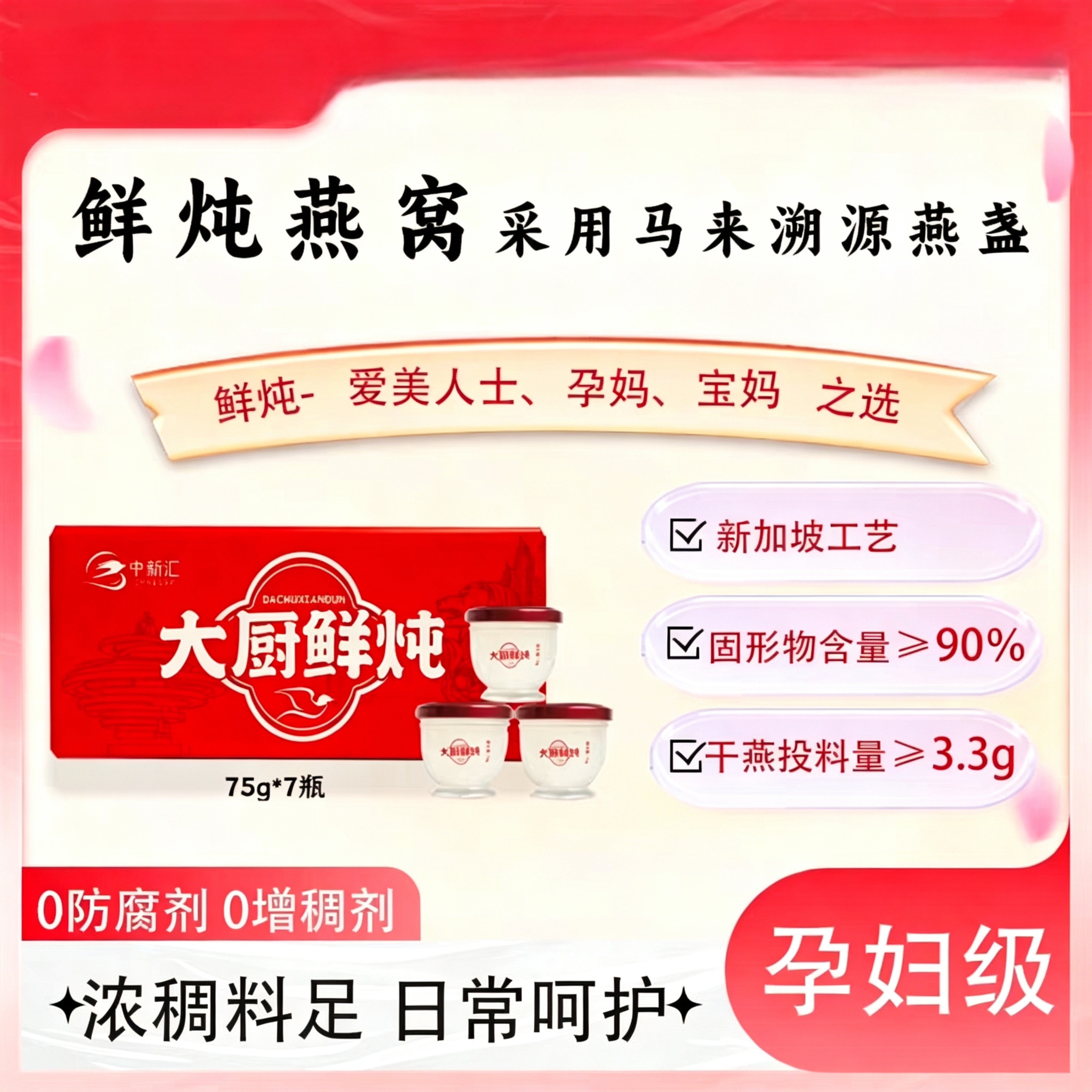 鲜炖燕窝礼盒装即食燕窝孕产妇老人小孩食用送长辈亲友送礼佳品