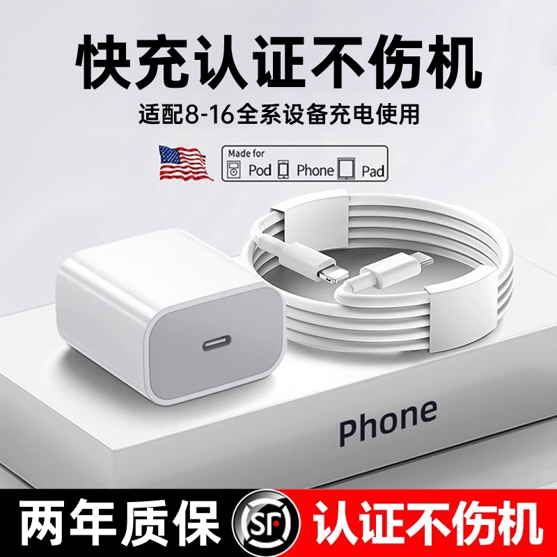 适用于苹果快充线套装