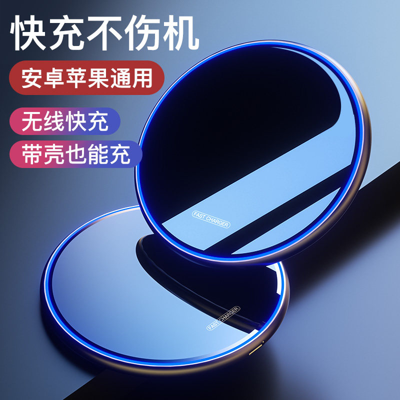 小圆盘无线充电器15W快充
