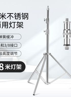 影视280不锈钢灯架旗板支架摄影灯直播灯具灯架不锈钢材结实灯腿