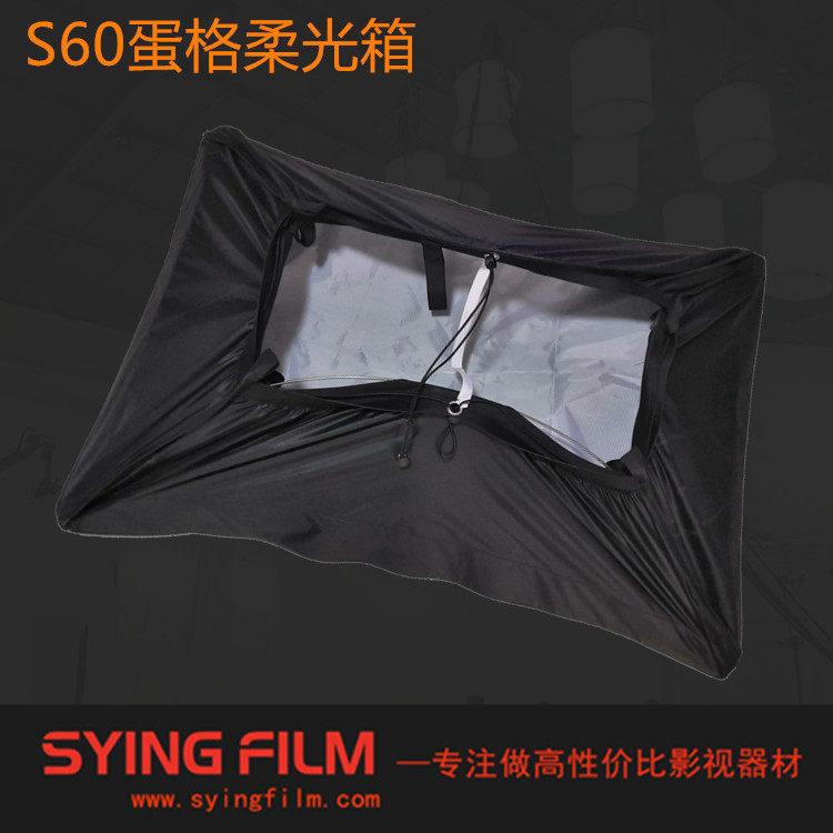 ARRIs60影视灯柔光箱 可兼容国产和进口阿莱灯具配格栅蛋格便携袋