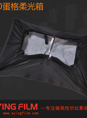 ARRIs60影视灯柔光箱 可兼容国产和进口阿莱灯具配格栅蛋格便携袋