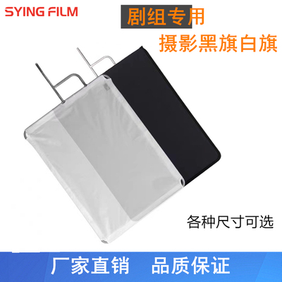 syingfilm摄影不锈钢旗板框