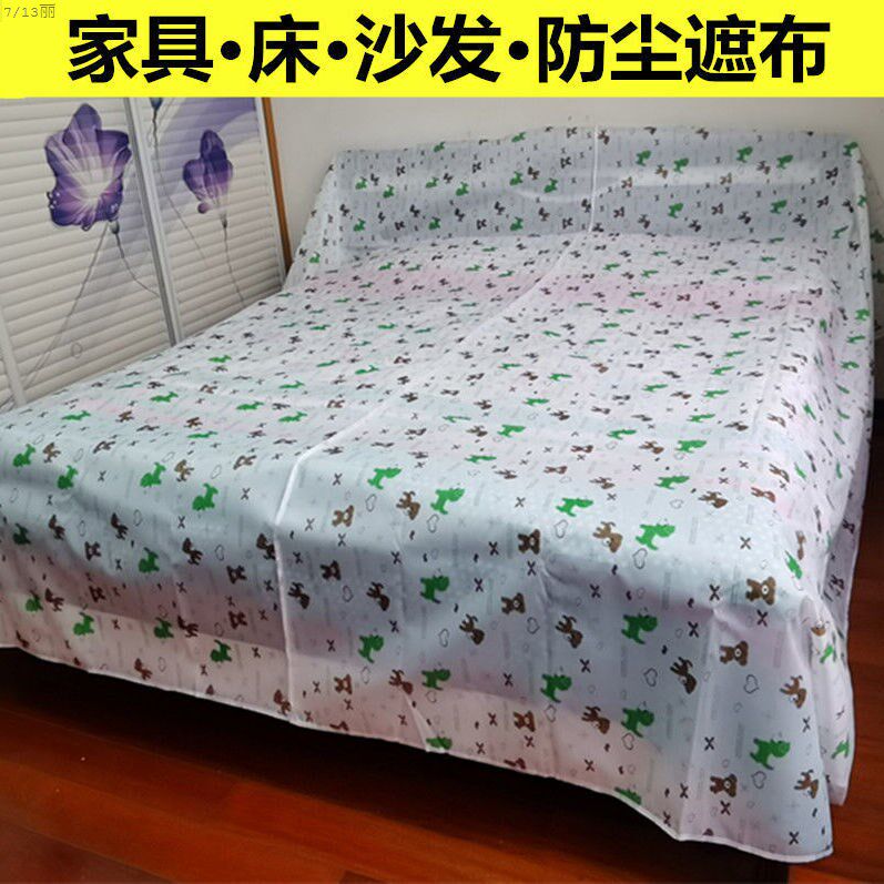 방진 침대 커버 가구 소파 침대 방진 천 커버 방진 소파 침대 먼지 천 방진 커버