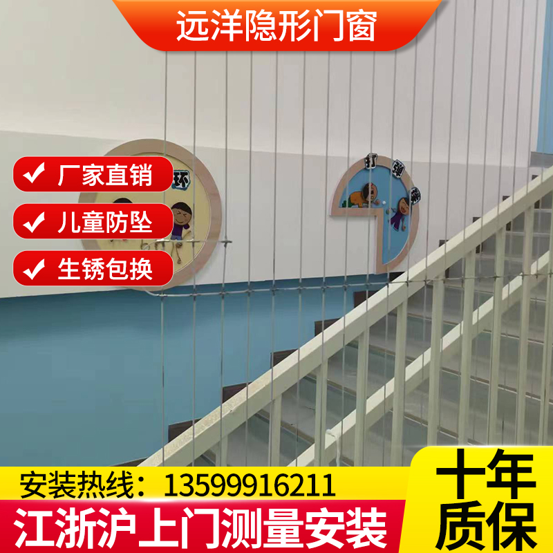 学校幼儿园安全隐形防护网高层窗户楼梯儿童防坠网阳台飘窗防盗网-封面