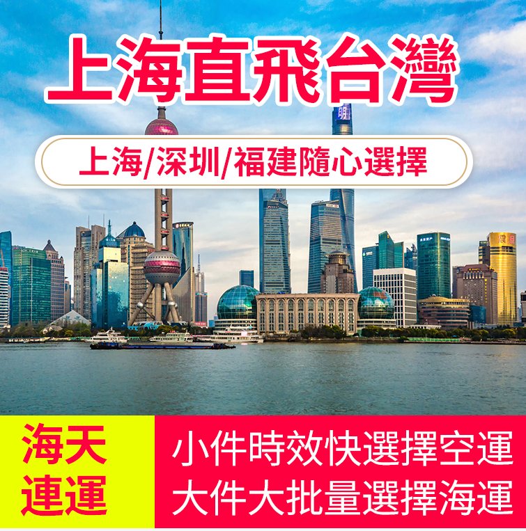 上海联邦直飞日本专线集运时效稳定黑猫派件