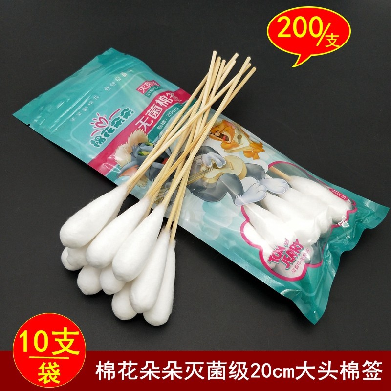 棉花朵朵一次性大头长棉签无菌消毒妇科专用大棉签20CM脱脂大棉签