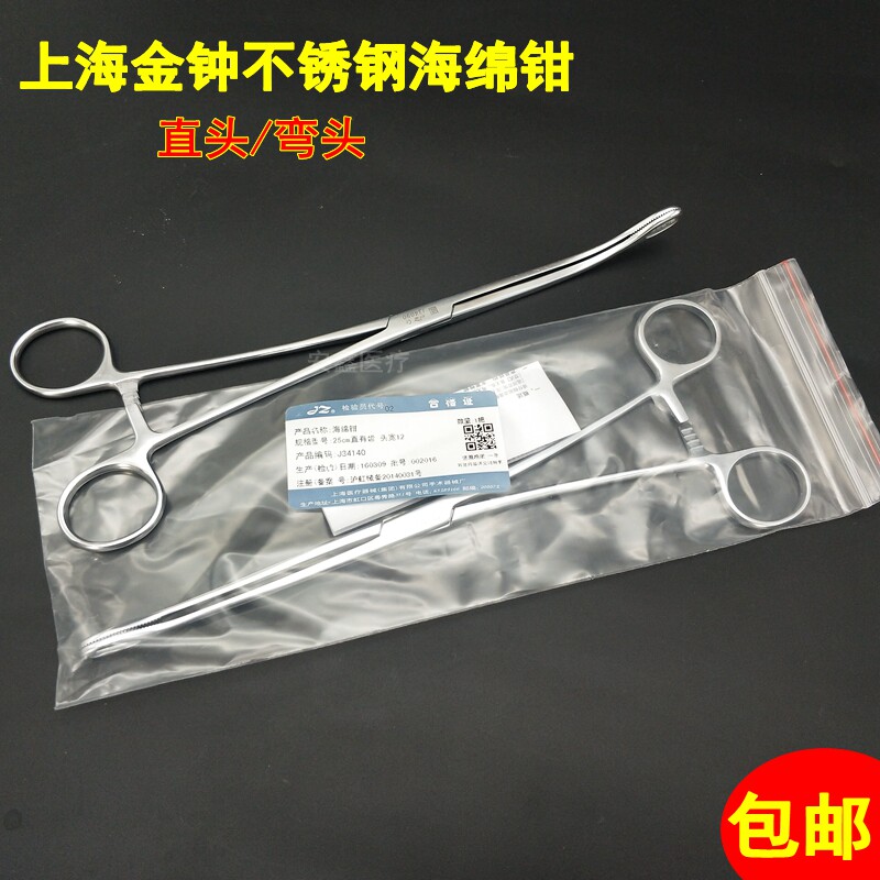 正品金钟器械医用不锈钢海绵