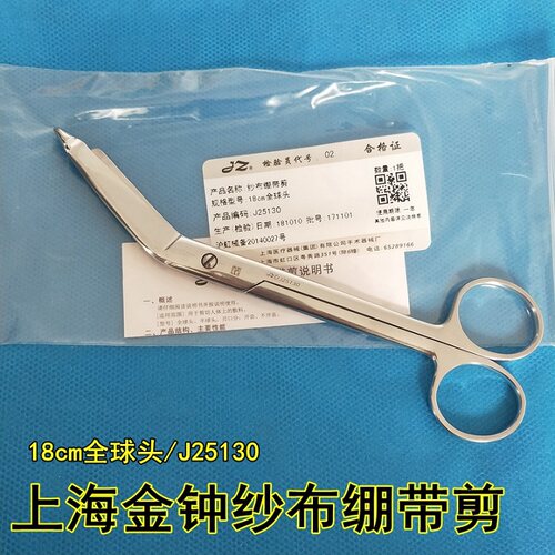 正品上海金钟不锈钢纱布医用石膏