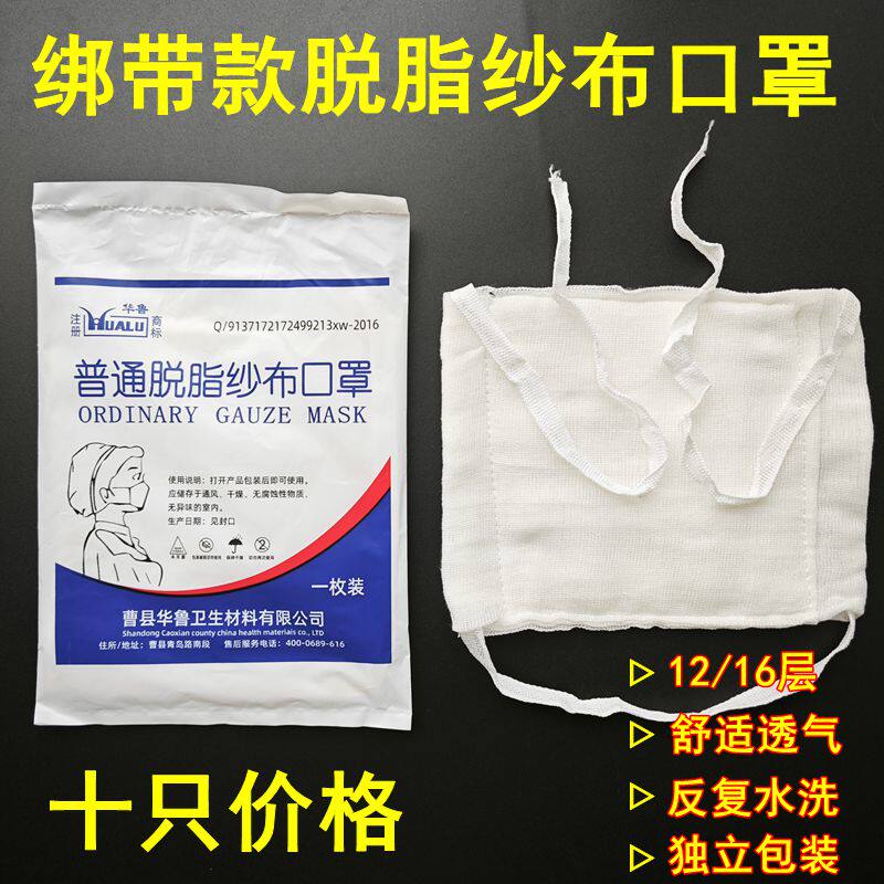 纱布口罩绑带纯棉加厚老式沙布12/16层防护尘脱脂纱布口罩可清洗