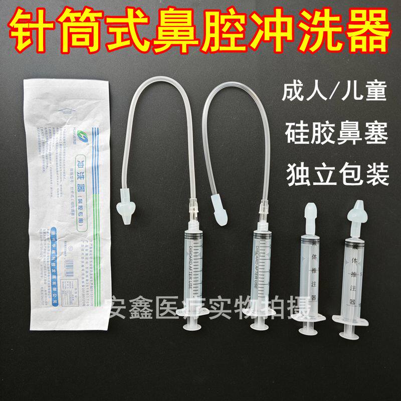 拉杆式鼻腔冲洗器硅胶吸鼻涕软头儿童鼻腔清洗器成人手动针筒冲鼻