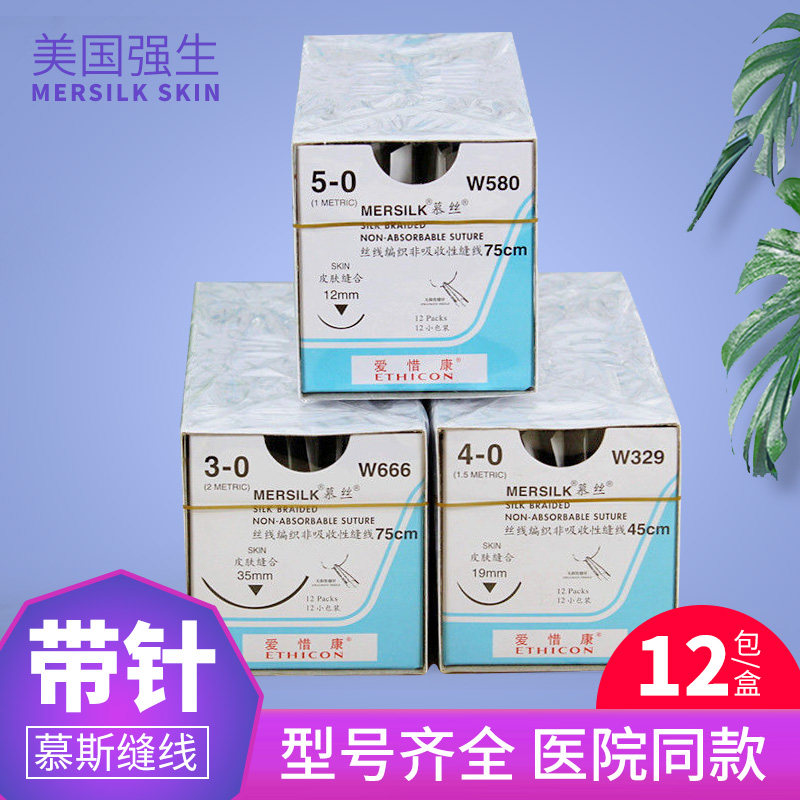 美国强生带针丝线编织非吸收缝线