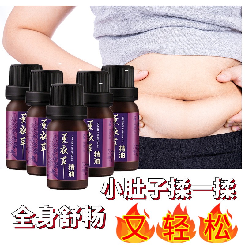 舒缓按摩精油改善睡眠