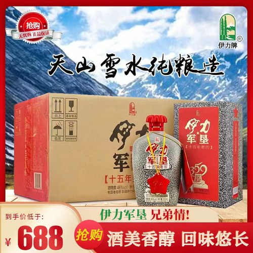 伊力特军垦十五年老窖纯粮食白酒