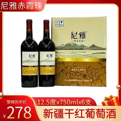 6瓶12.5度赤霞珠整箱新疆葡萄酒