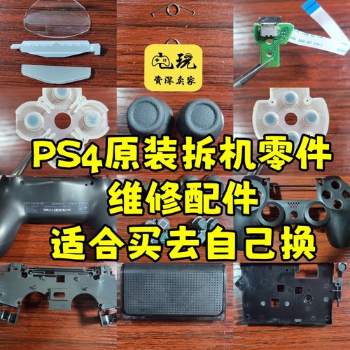 微动键肩键微动键肩键扳机