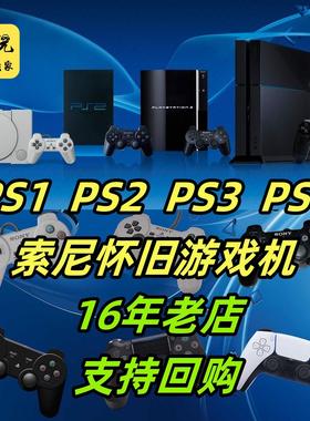 【16年老店】PS3游戏机兼容PS2游戏和PS1怀旧PS4主机PRO电玩9.0