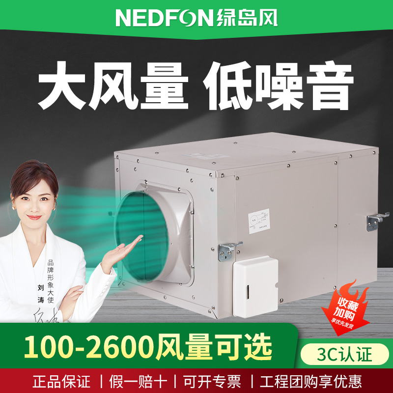 绿岛风管道风机强力轻音排气扇