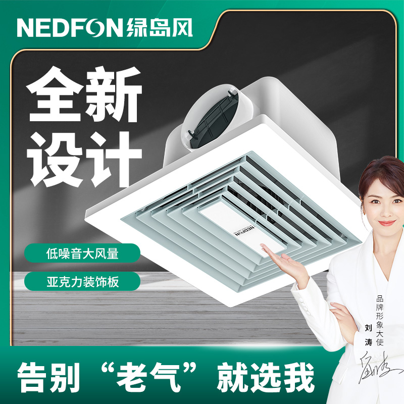 绿岛风一级能效强力卫生间排气扇