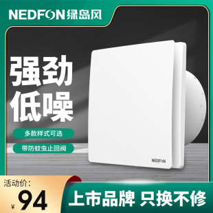 换气扇强力抽风机直流排风扇 绿岛风排气扇卫生间4寸6寸8寸墙窗式