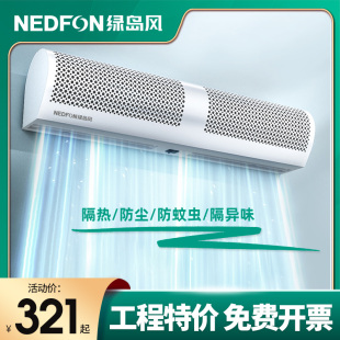 绿岛风风幕机商用低噪1.8米1.5米2米空气幕门口风帘机0.9米1.2米