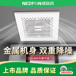 绿岛风排气扇轻音强力卫生间吸顶式 排风扇办公室KTV换气扇 管道式