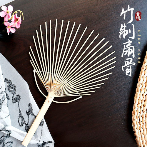 手工diy幼儿园创意扇团扇竹扇骨