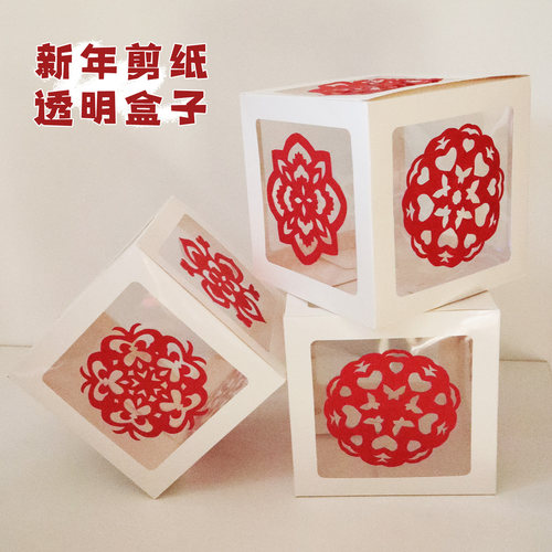 新年红纸窗花剪纸30张装透明盒