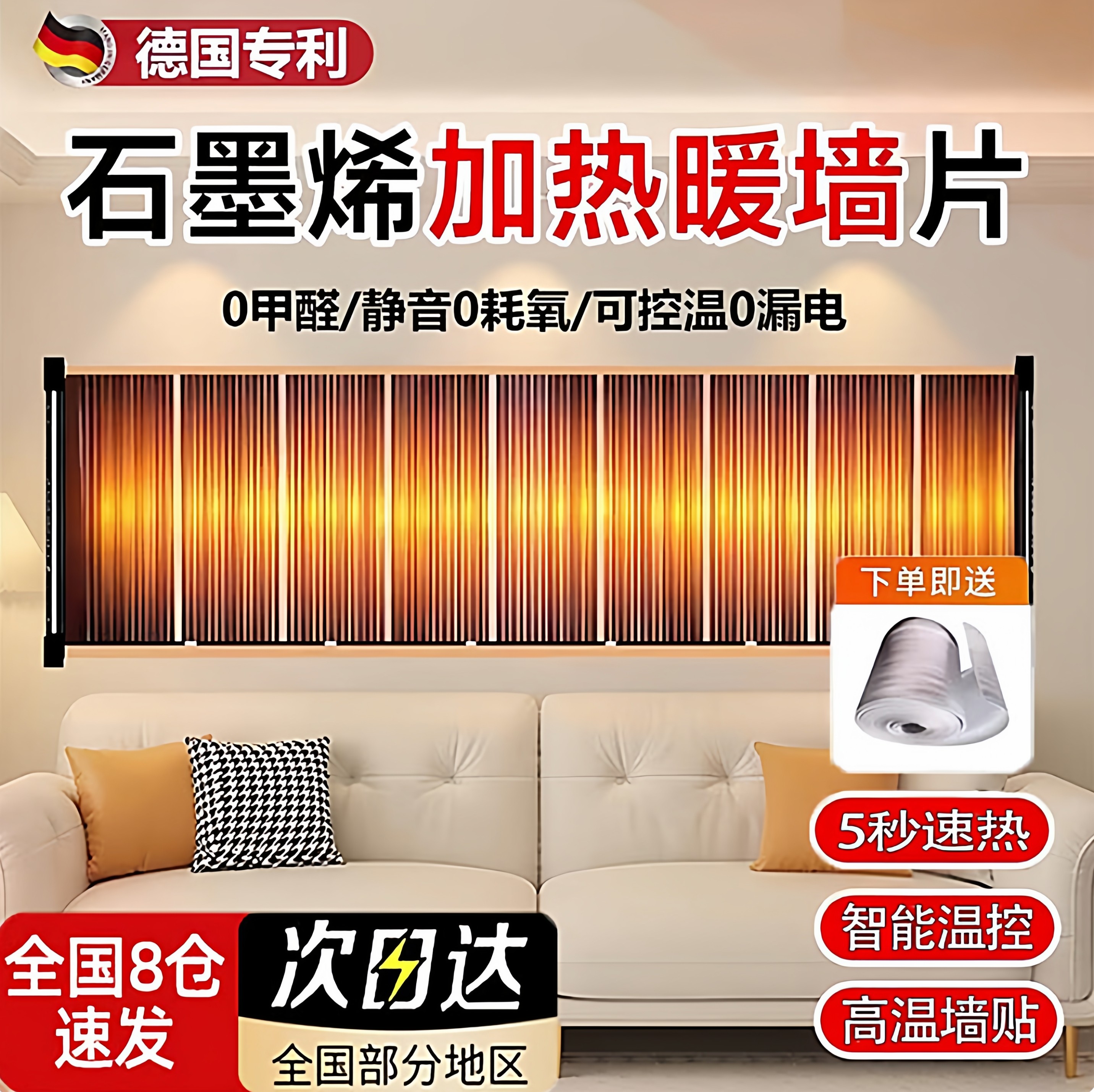 石墨烯墙暖高温电热膜碳晶壁挂墙暖画散热取暖电热暖气片冬季家用,全屋定制,暖气片/散热器,淘宝优惠券,粉丝福利购,淘宝优惠卷