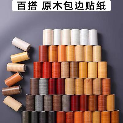 门框包边贴自粘家具翻新门套遮丑木门装饰边框条木纹贴纸防水防潮