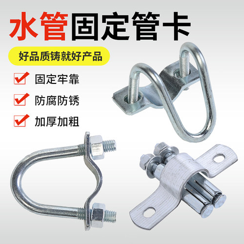 十字卡扣双U型管卡镀锌铁管卡子