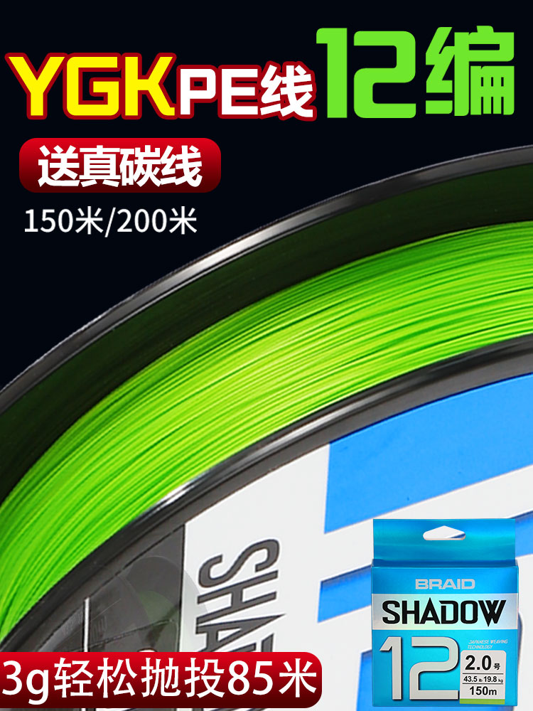 进口12编ygkpe线正品路亚
