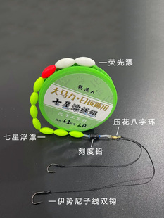 大力马七星漂线组正品双钩十星浮漂套装鱼钩鱼线鱼漂