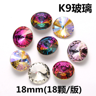 18mm卫星尖底K9玻璃钻摩荧光镀AB圆形水晶钻diy手机贴钻饰品材料