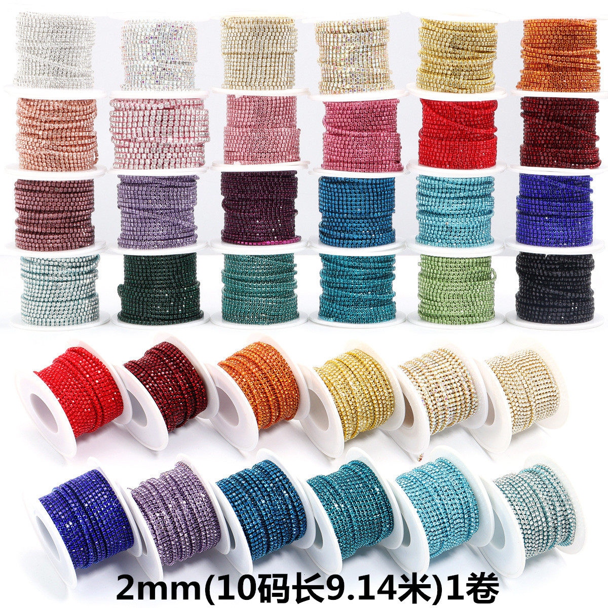 2mm电泳水钻爪链彩色玻璃水晶钻链密集型抓链DIY服装头饰材料饰品